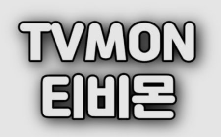 tvmon의 가을 일정 하이라이트: 이번 시즌 시청할 만한 것